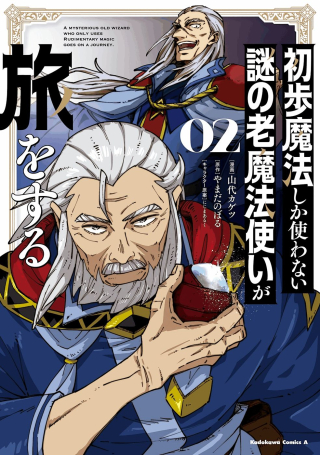 ジャガーン