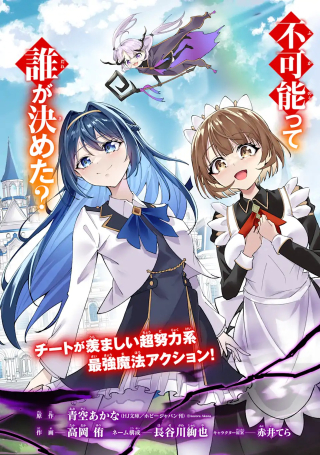 ジャガーン