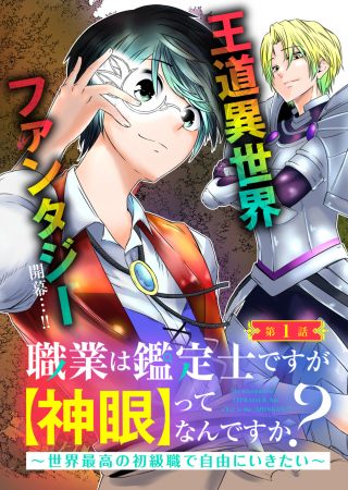 ジャガーン