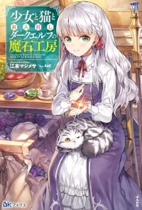 ジャガーン