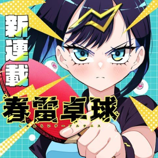 ジャガーン