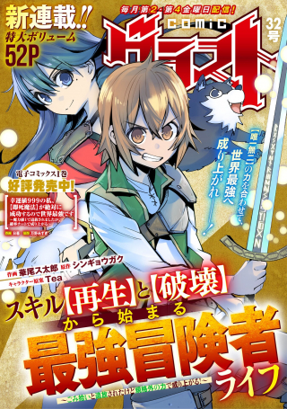 ジャガーン