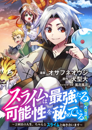 ジャガーン