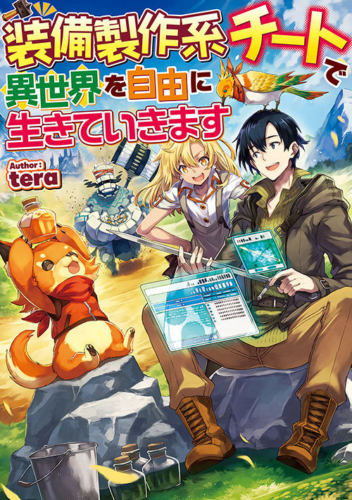 ジャガーン
