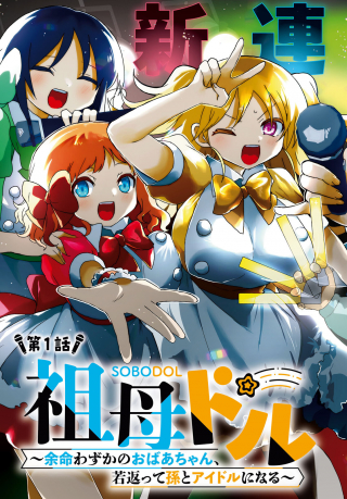ジャガーン