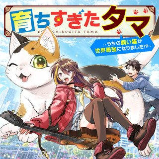 ジャガーン