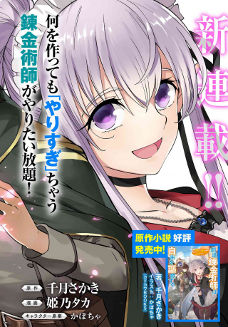ジャガーン