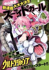 ジャガーン