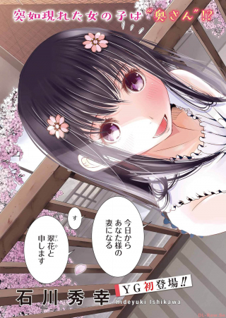 ジャガーン
