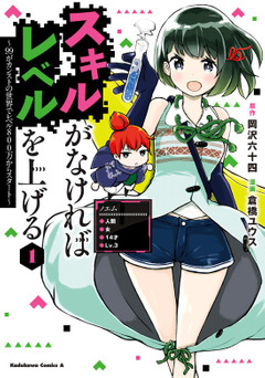 ジャガーン