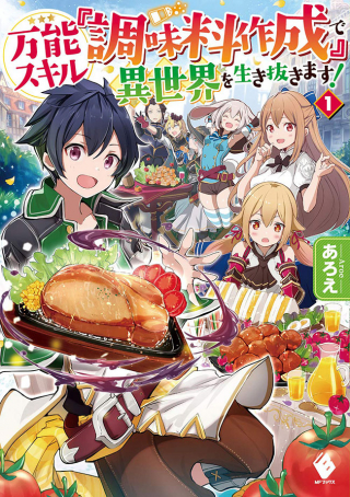 ジャガーン