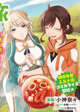 ジャガーン