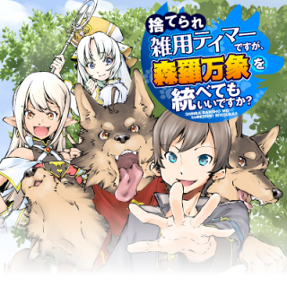 ジャガーン