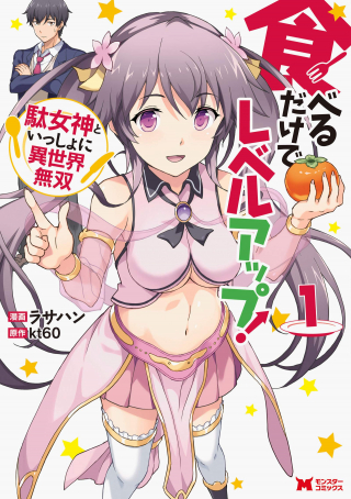 ジャガーン