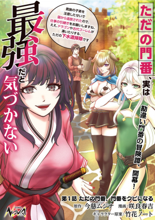 ジャガーン