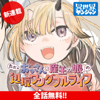 ジャガーン