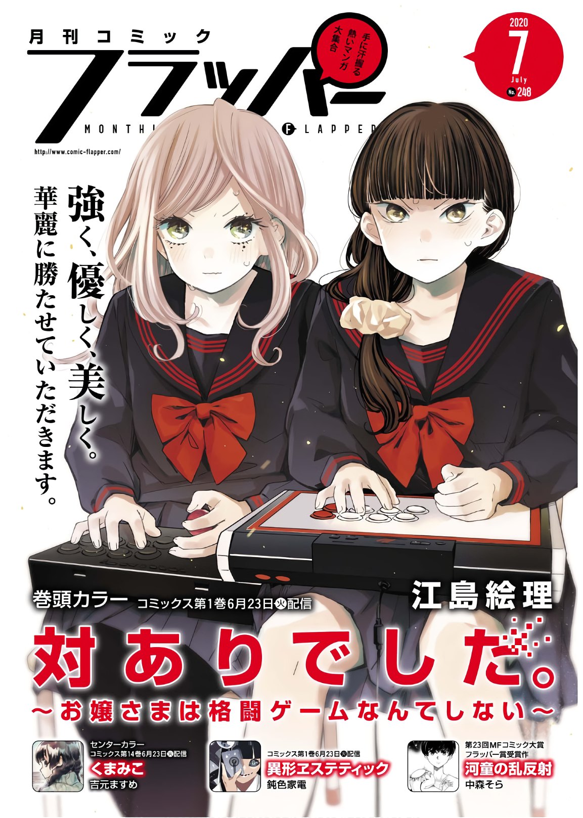 ジャガーン