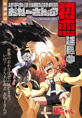 ジャガーン