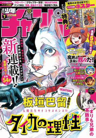 ジャガーン