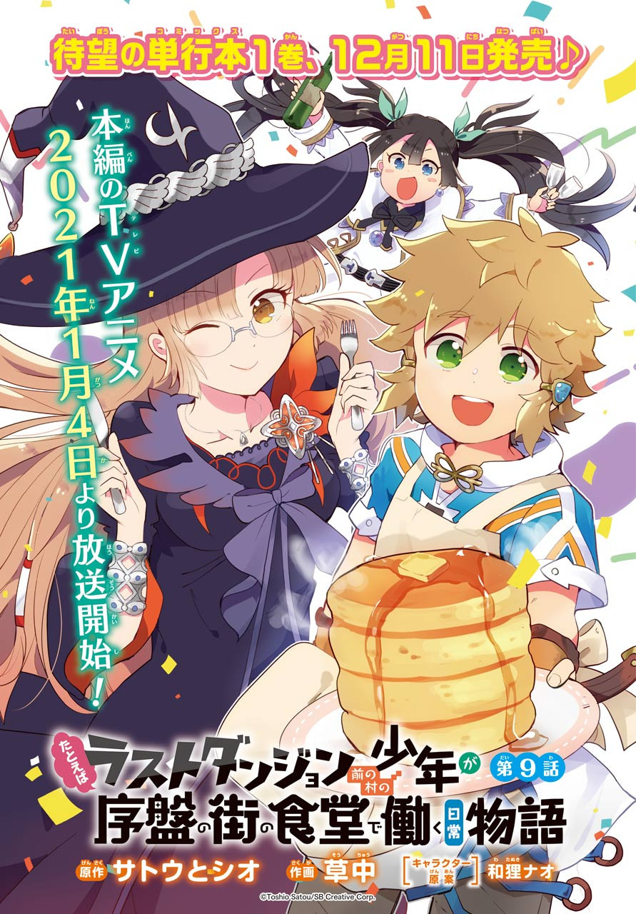 ジャガーン