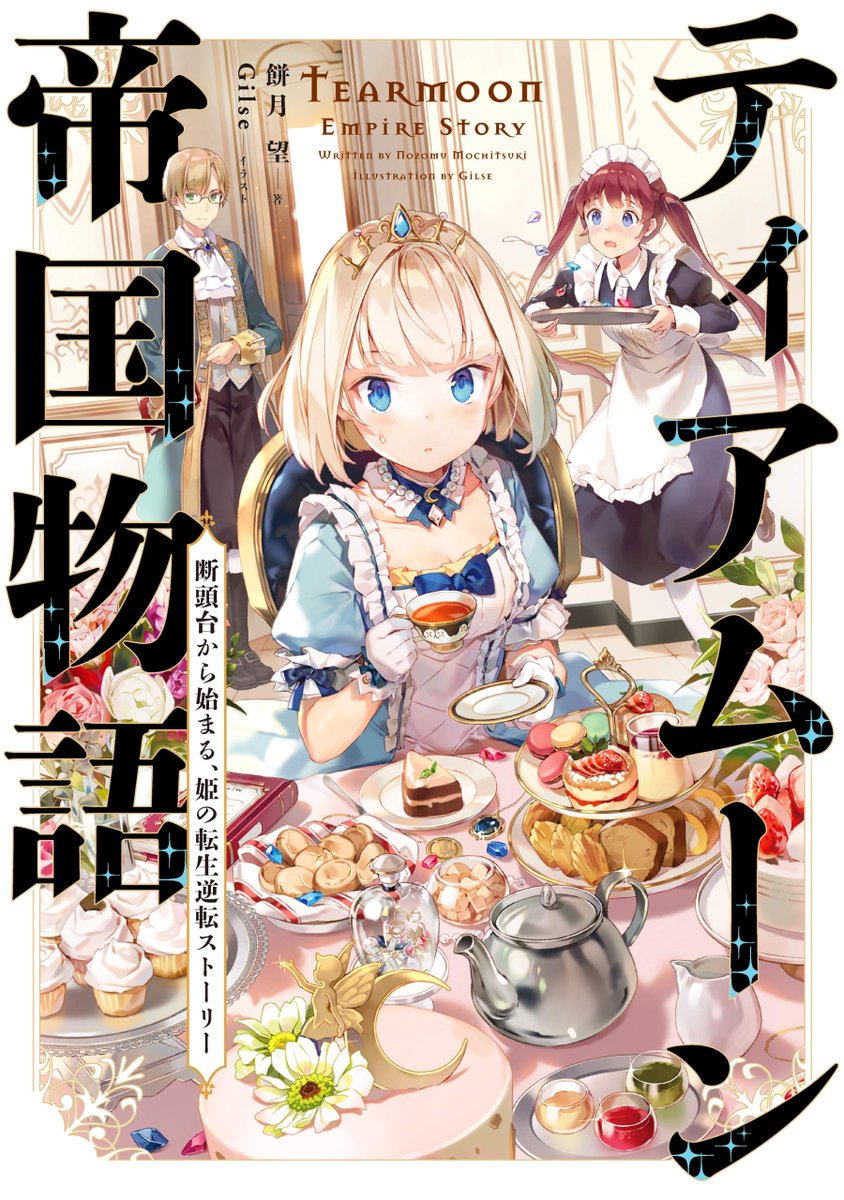 ジャガーン