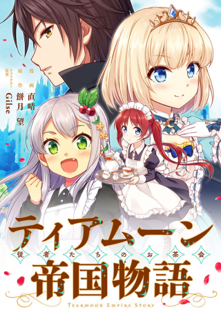 ジャガーン