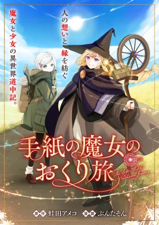 ジャガーン