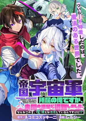 ジャガーン