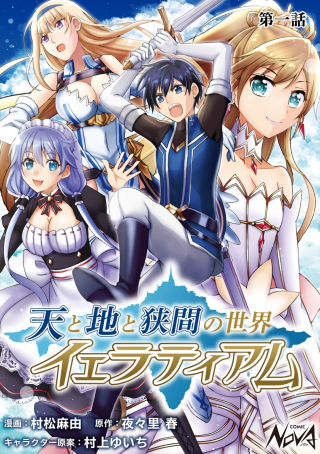 ジャガーン