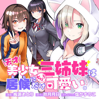 ジャガーン