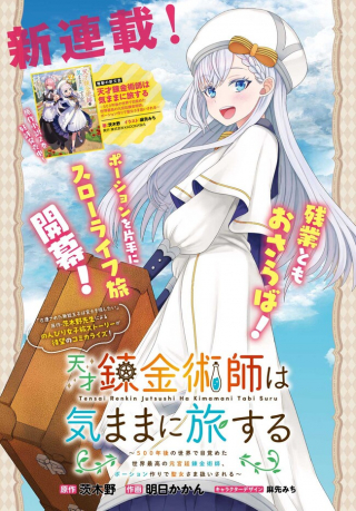 ジャガーン
