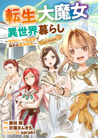 ジャガーン
