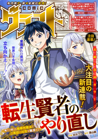 ジャガーン