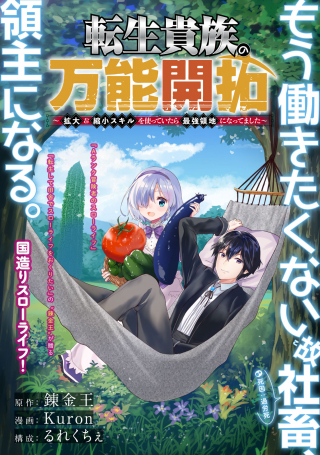ジャガーン