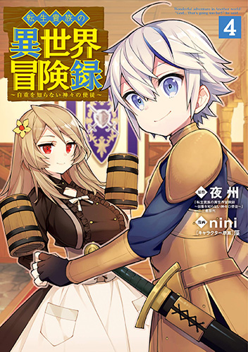 ジャガーン
