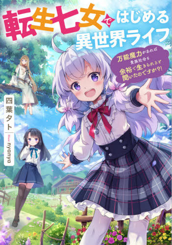 ジャガーン