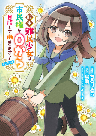 ジャガーン