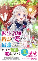 ジャガーン