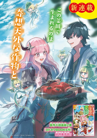 ジャガーン