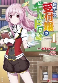ジャガーン