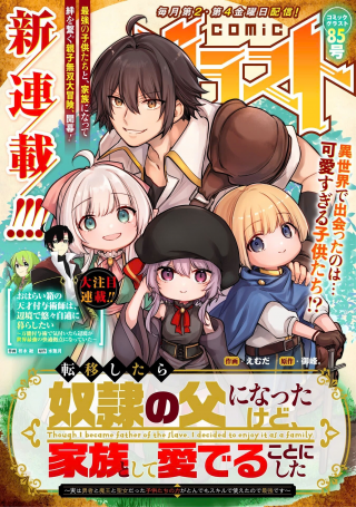 ジャガーン