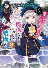 ジャガーン