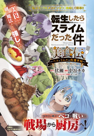 ジャガーン