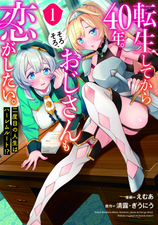 ジャガーン