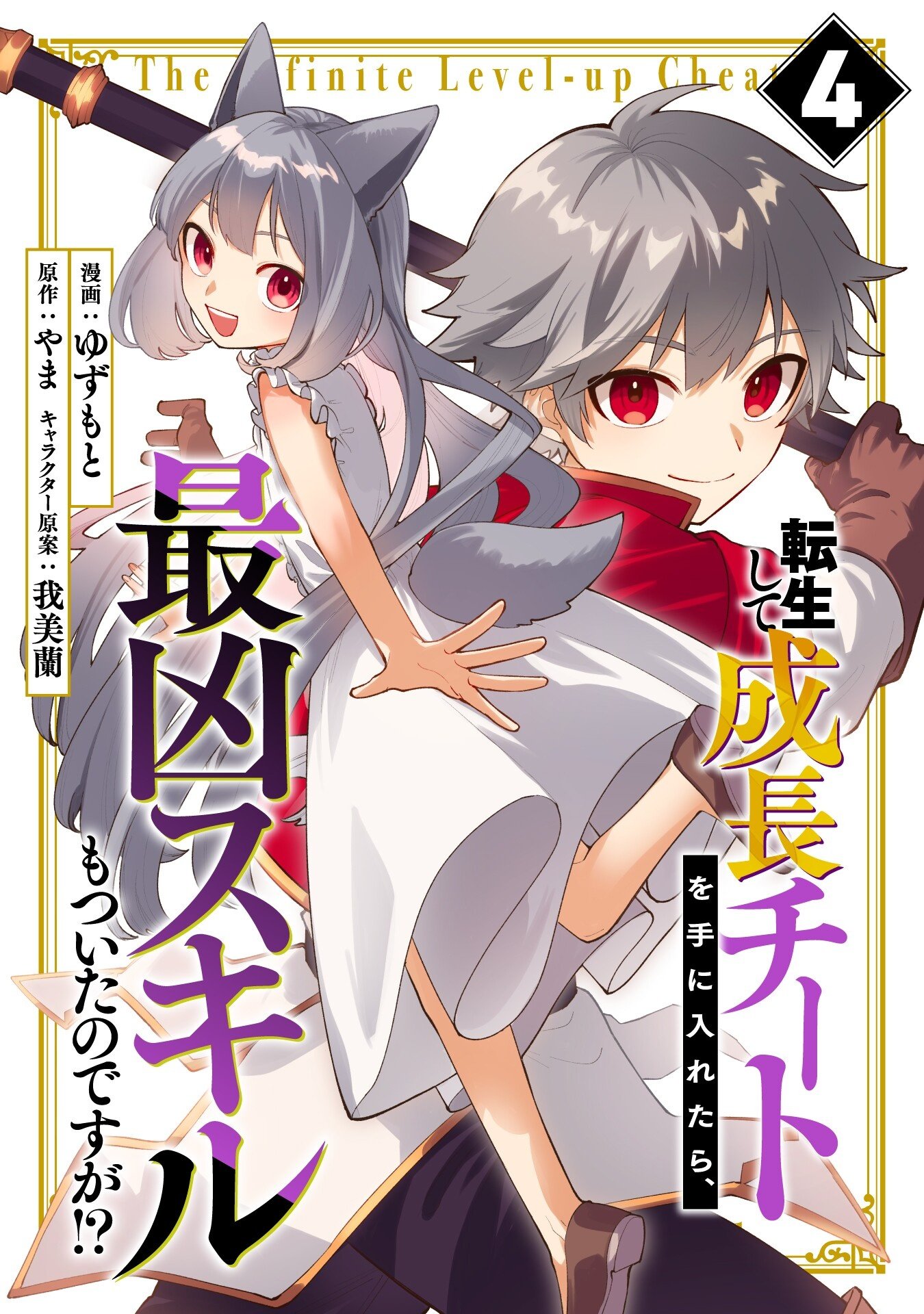 ジャガーン