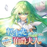 ジャガーン