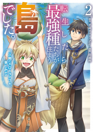 ジャガーン