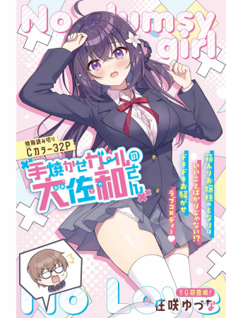 ジャガーン