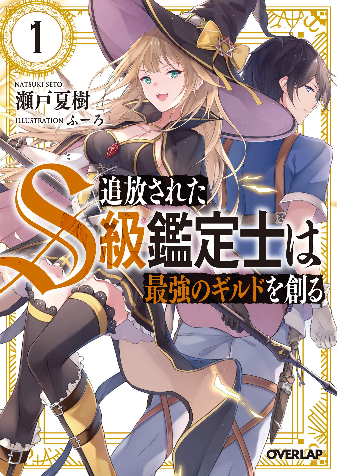ジャガーン