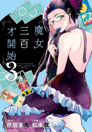 ジャガーン